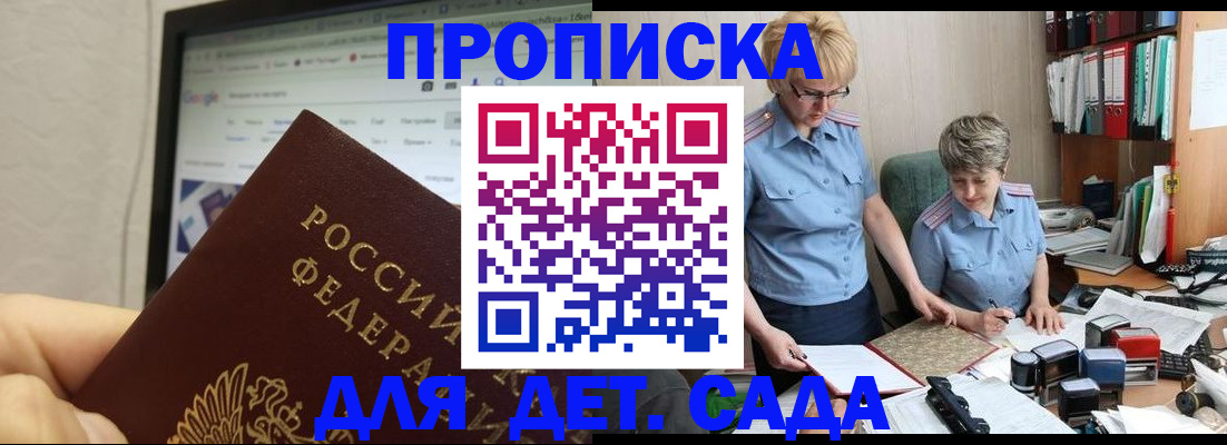 временная регистрация госуслуги в Шелехове