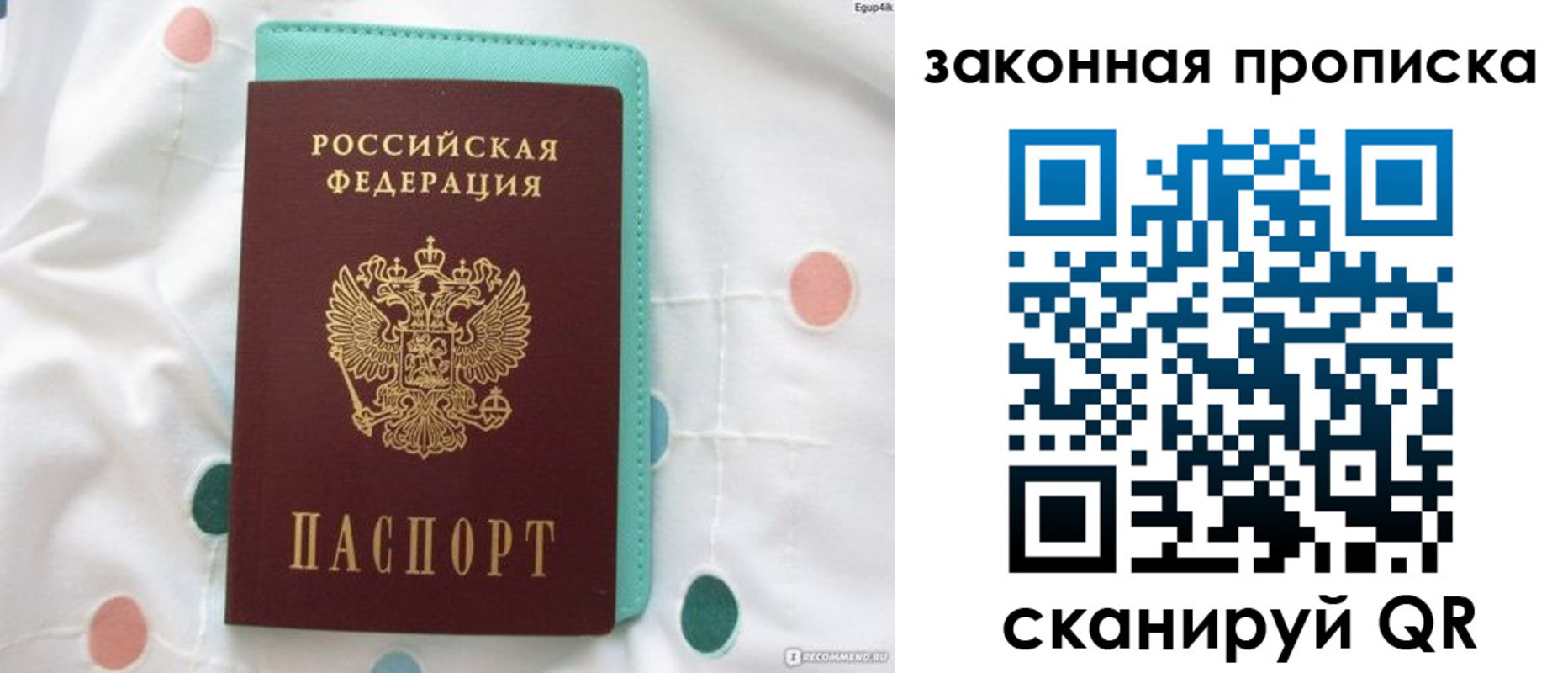 регистрация для школы в Шелехове