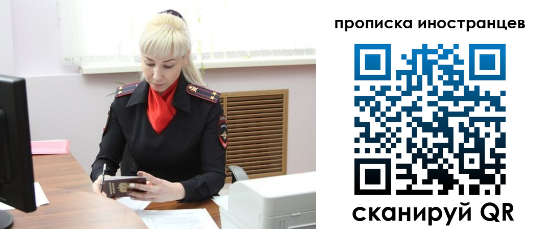 прописка штамп в Шелехове
