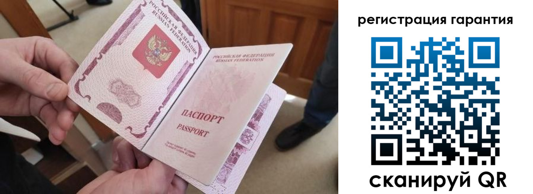 прописка от собственника в Шелехове