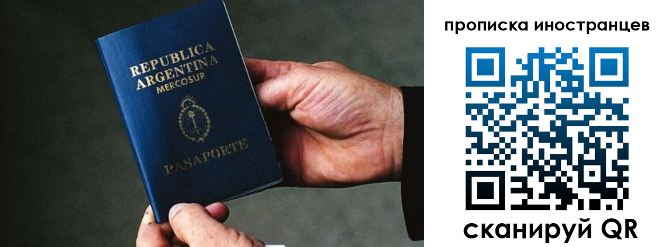 где прописаться в Шелехове
