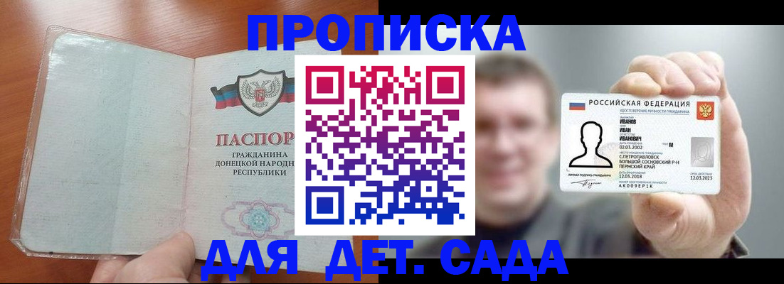 прописка иностранных граждан в Шелехове