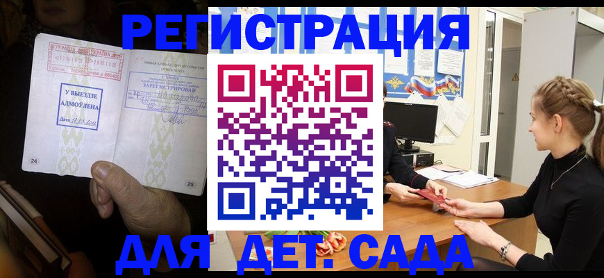прописка для кредита в Шелехове