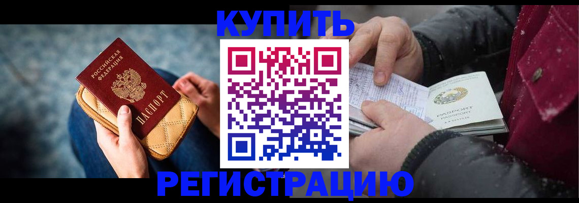 прописка паспорт в Шелехове