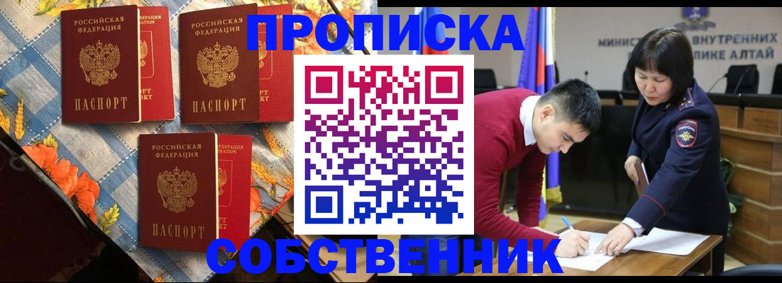 временная регистрация гарантия в Шелехове